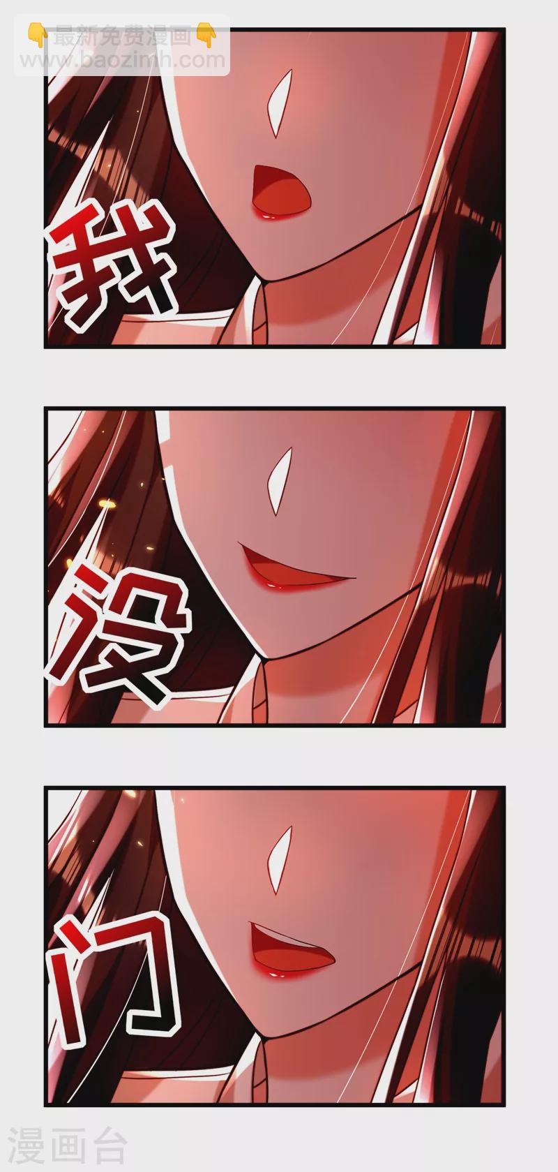 🍲重生空间：豪门辣妻不好惹 第192话 想阴我，没门！ 第12页