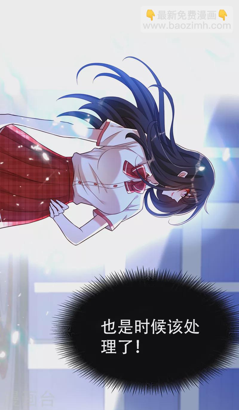🍲重生空间：豪门辣妻不好惹 第192话 想阴我，没门！ 第17页