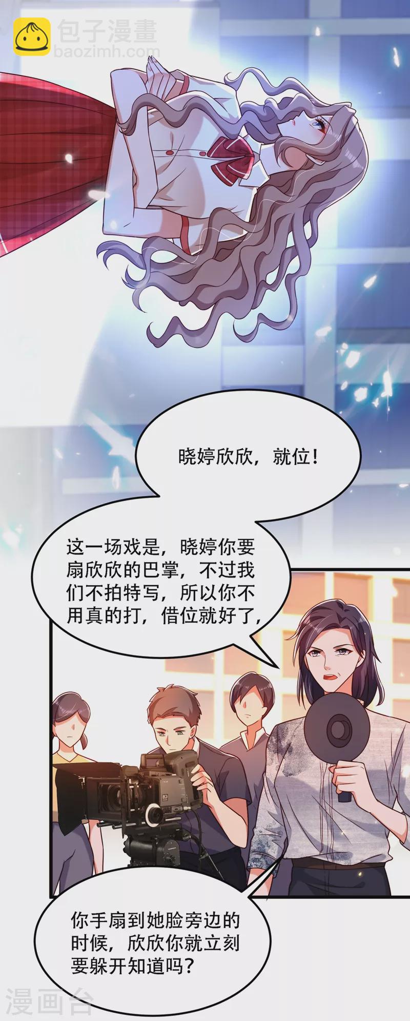 🍲重生空间：豪门辣妻不好惹 第192话 想阴我，没门！ 第18页