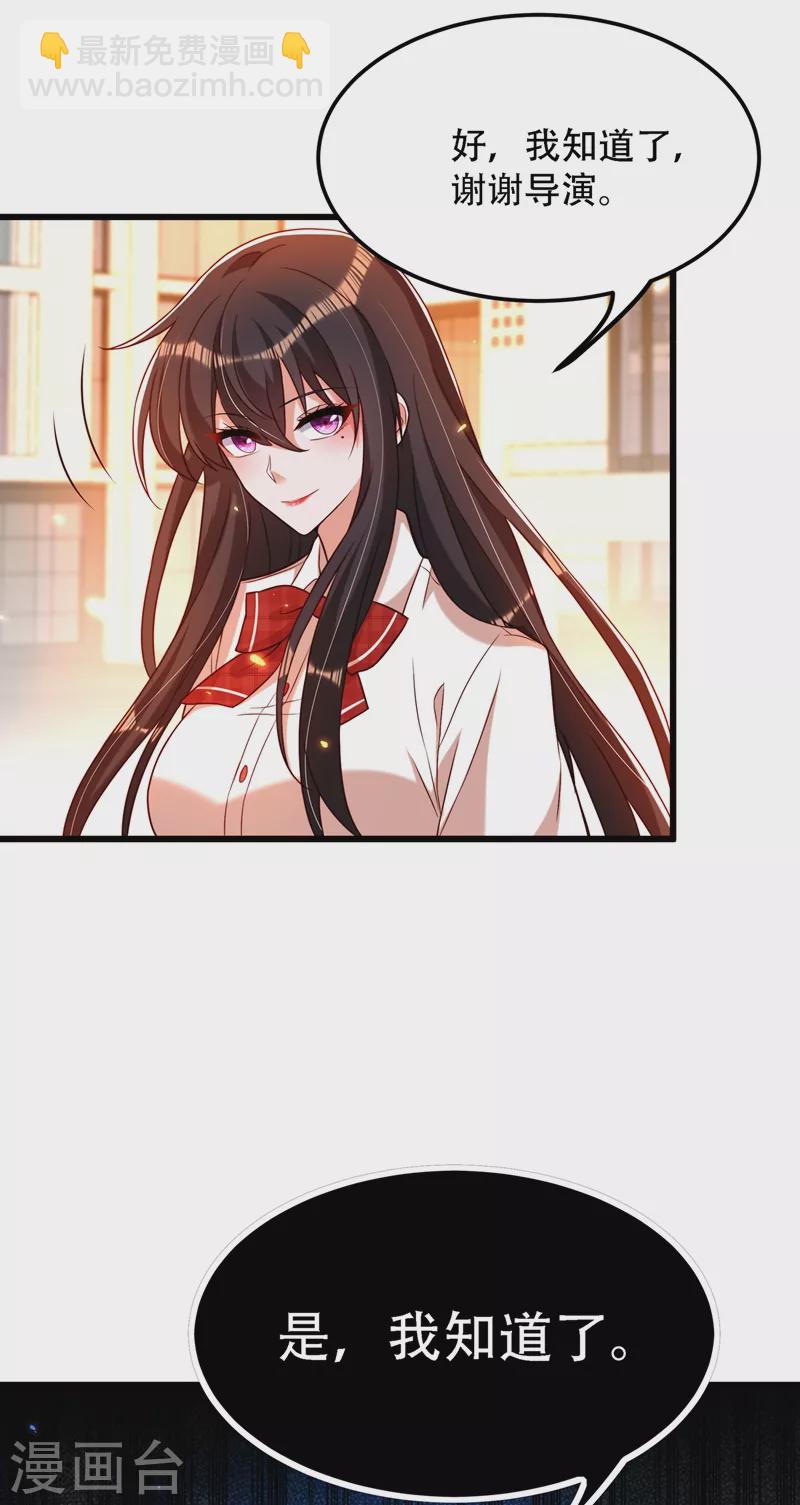 🍲重生空间：豪门辣妻不好惹 第192话 想阴我，没门！ 第19页