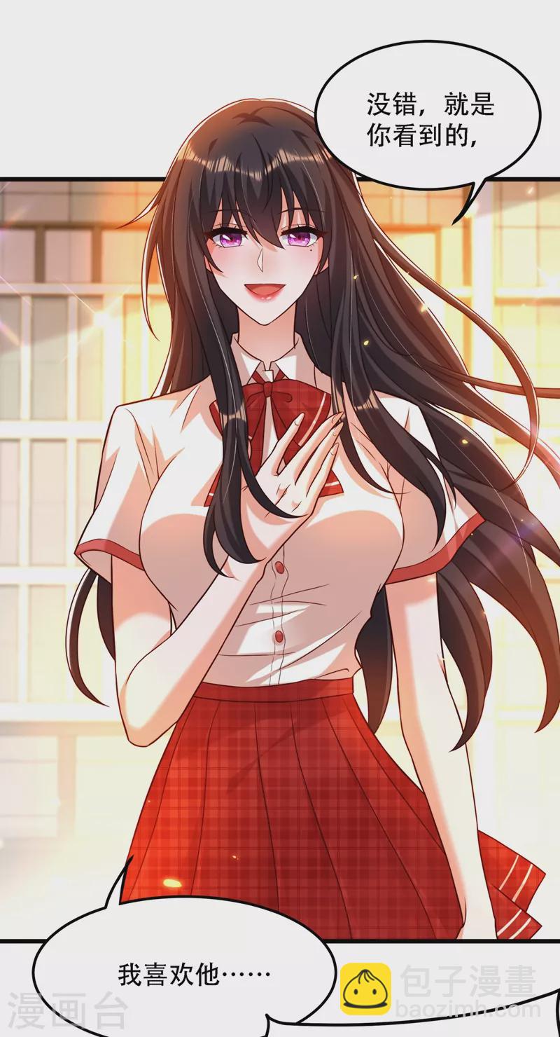 🍲重生空间：豪门辣妻不好惹 第192话 想阴我，没门！ 第22页