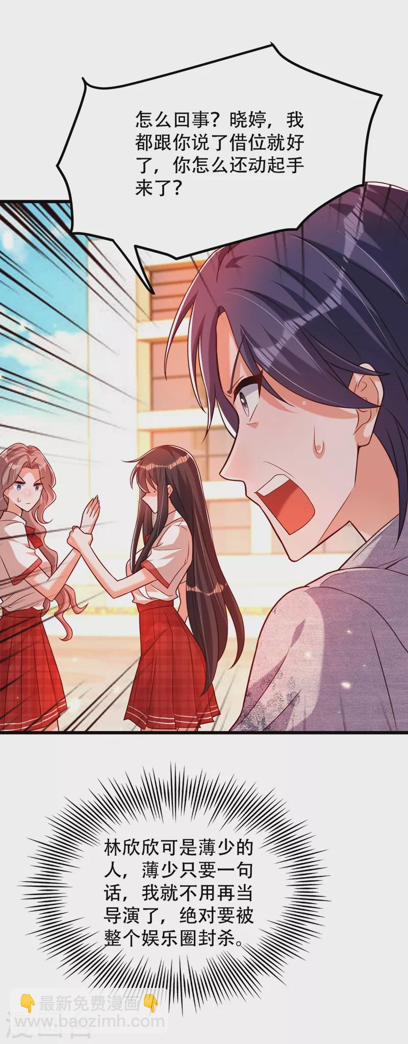 🍲重生空间：豪门辣妻不好惹 第192话 想阴我，没门！ 第26页