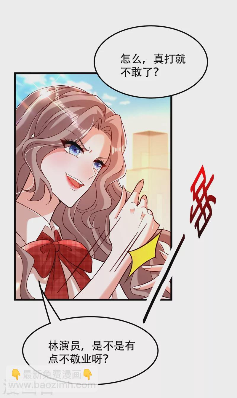 🍲重生空间：豪门辣妻不好惹 第192话 想阴我，没门！ 第27页