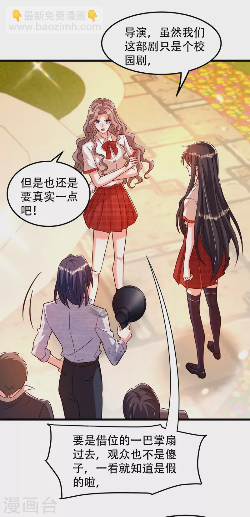 🍲重生空间：豪门辣妻不好惹 第192话 想阴我，没门！ 第28页