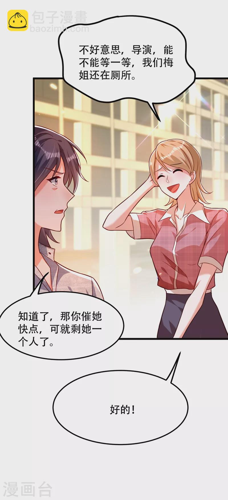 🍲重生空间：豪门辣妻不好惹 第192话 想阴我，没门！ 第3页