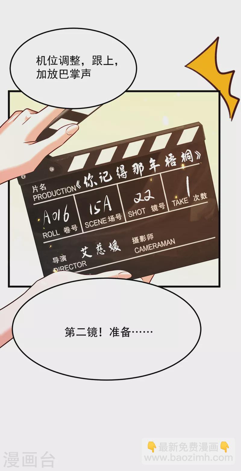 🍲重生空间：豪门辣妻不好惹 第192话 想阴我，没门！ 第33页