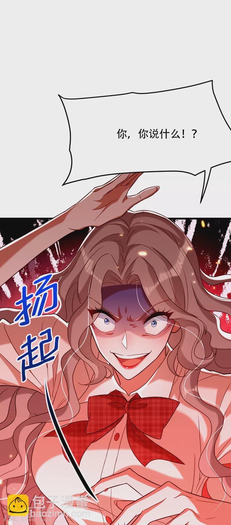 🍲重生空间：豪门辣妻不好惹 第192话 想阴我，没门！ 第34页