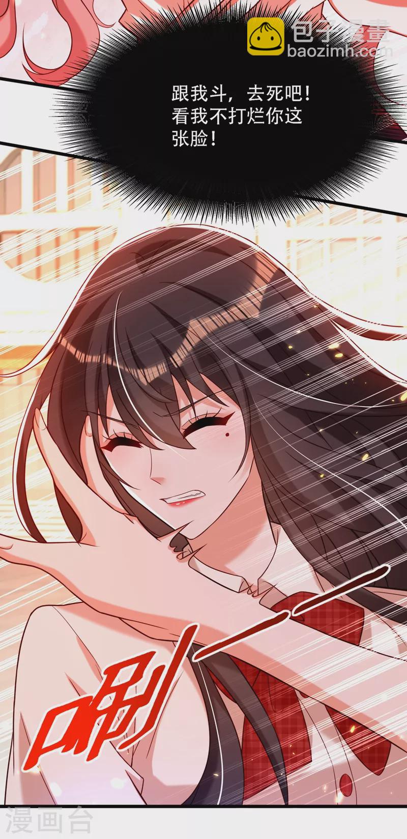 🍲重生空间：豪门辣妻不好惹 第192话 想阴我，没门！ 第35页