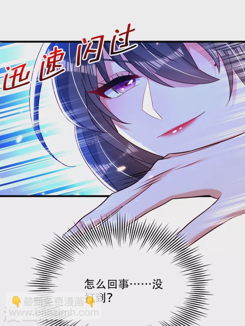 🍲重生空间：豪门辣妻不好惹 第192话 想阴我，没门！ 第36页