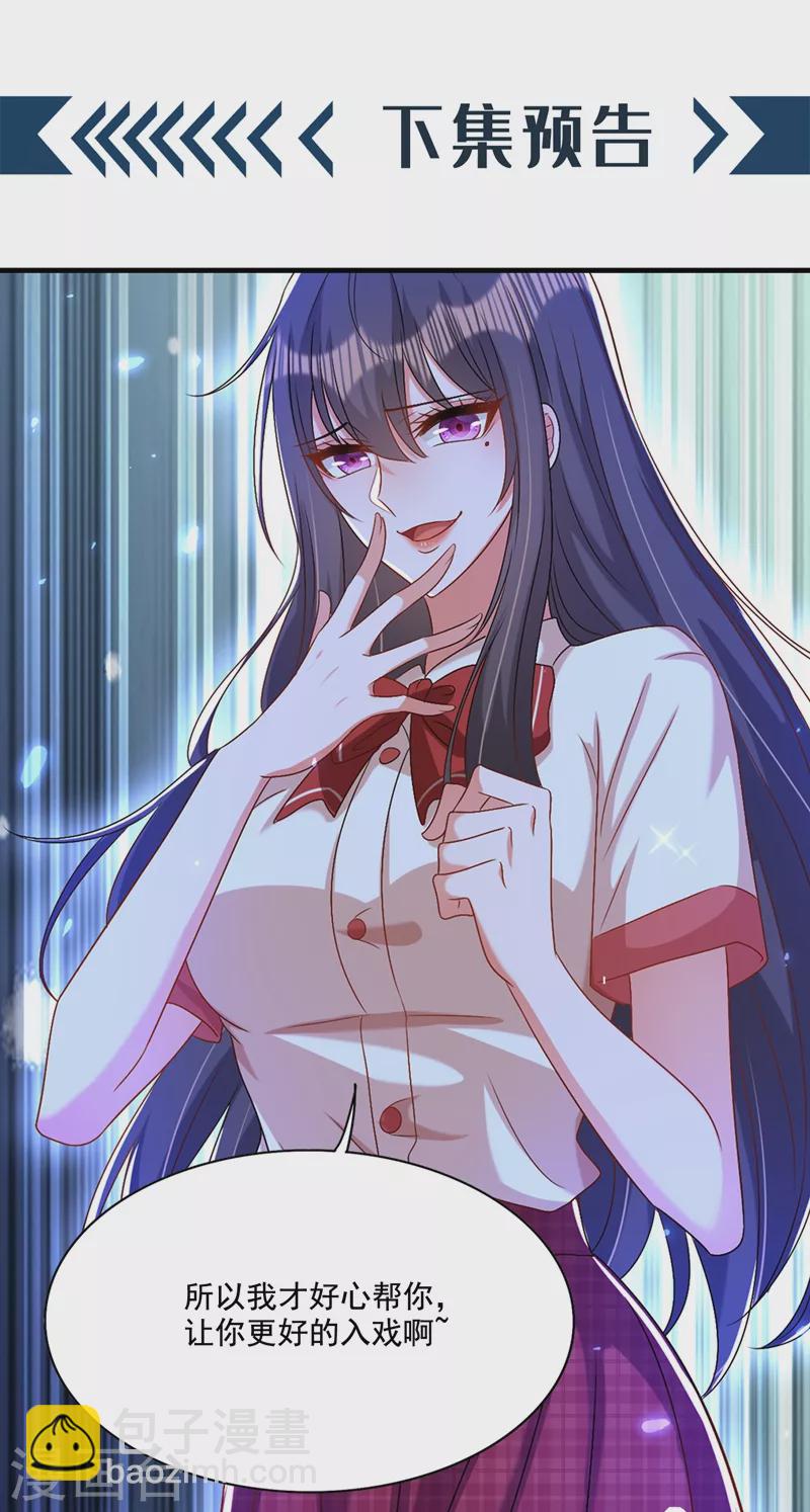 🍲重生空间：豪门辣妻不好惹 第192话 想阴我，没门！ 第38页