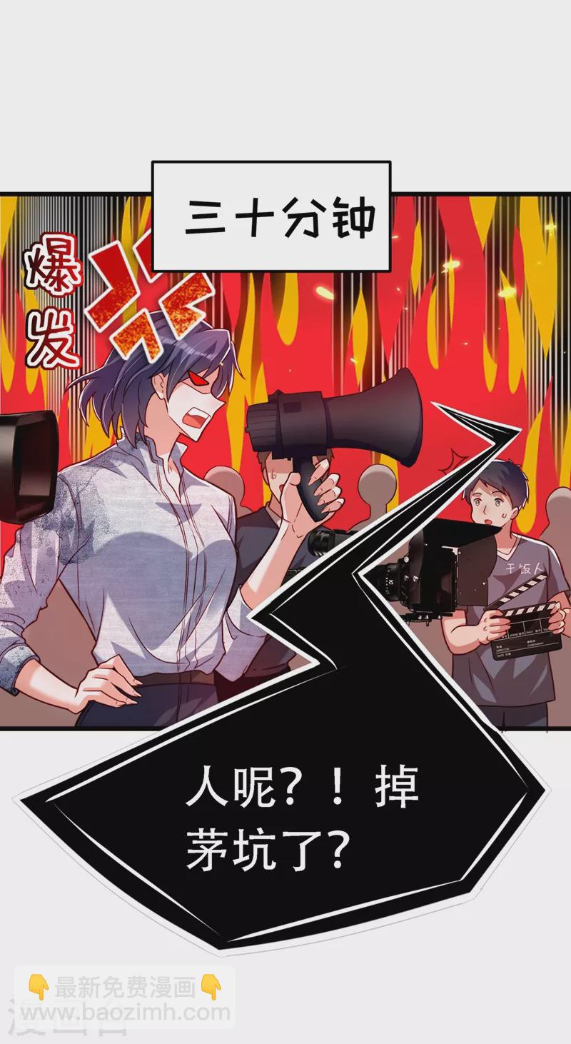 🍲重生空间：豪门辣妻不好惹 第192话 想阴我，没门！ 第5页