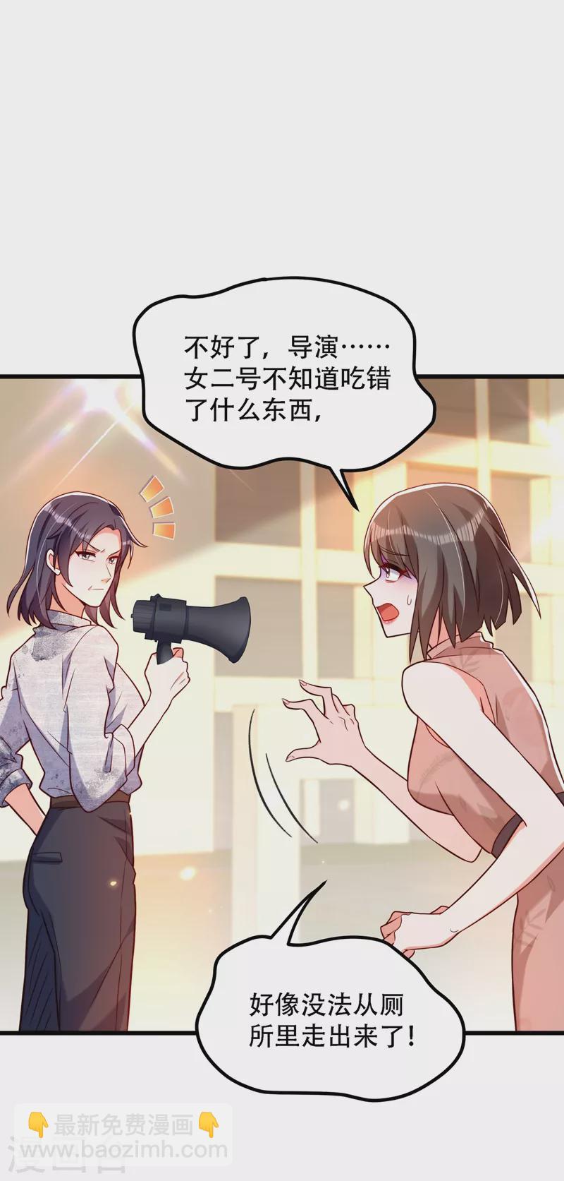 🍲重生空间：豪门辣妻不好惹 第192话 想阴我，没门！ 第6页