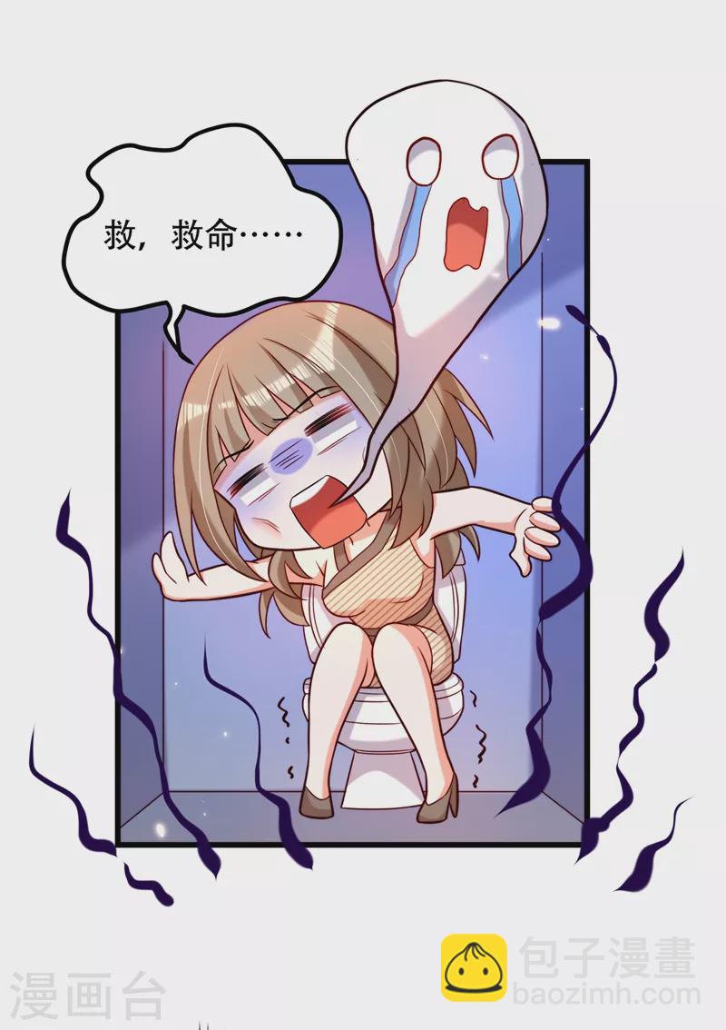 🍲重生空间：豪门辣妻不好惹 第192话 想阴我，没门！ 第7页