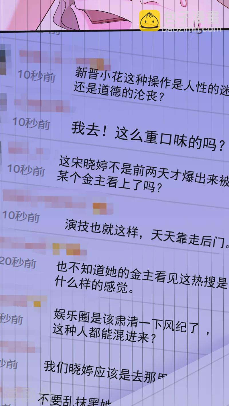 🍲重生空间：豪门辣妻不好惹 第194话 女一号，换人 第18页