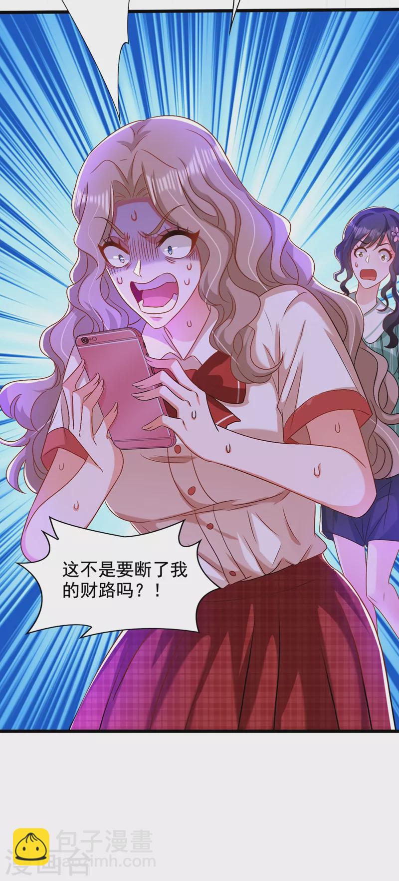 🍲重生空间：豪门辣妻不好惹 第194话 女一号，换人 第20页