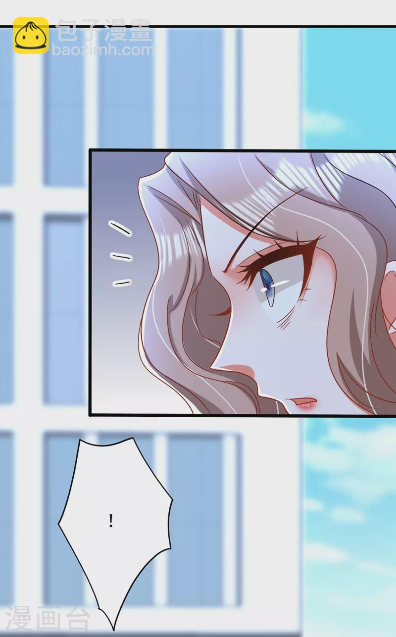 🍲重生空间：豪门辣妻不好惹 第194话 女一号，换人 第21页