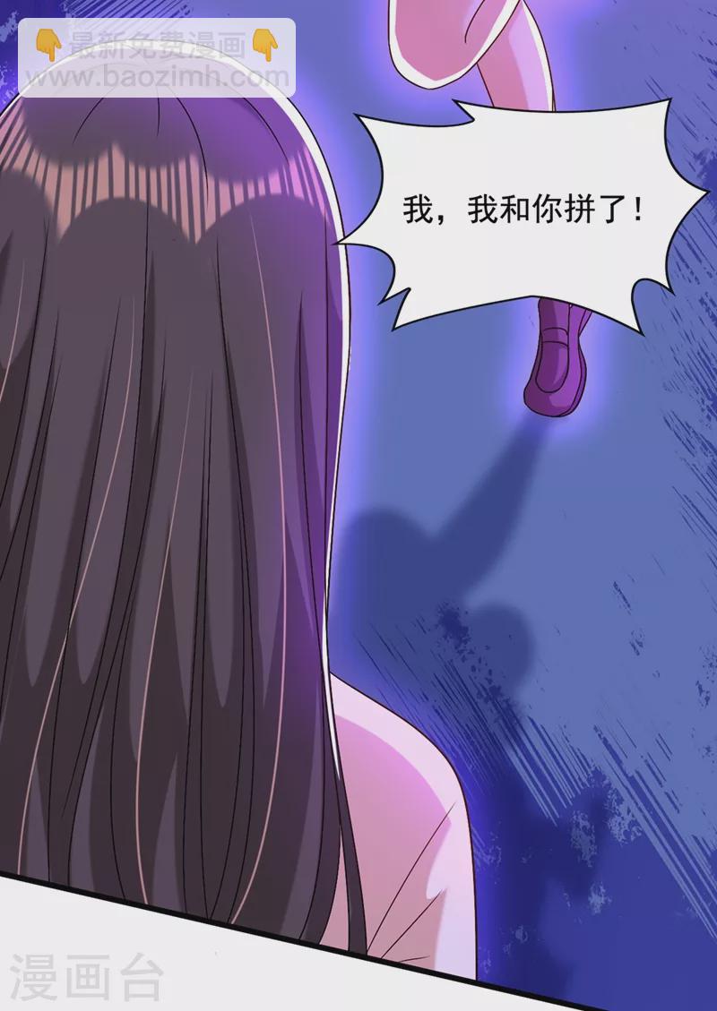 🍲重生空间：豪门辣妻不好惹 第194话 女一号，换人 第26页