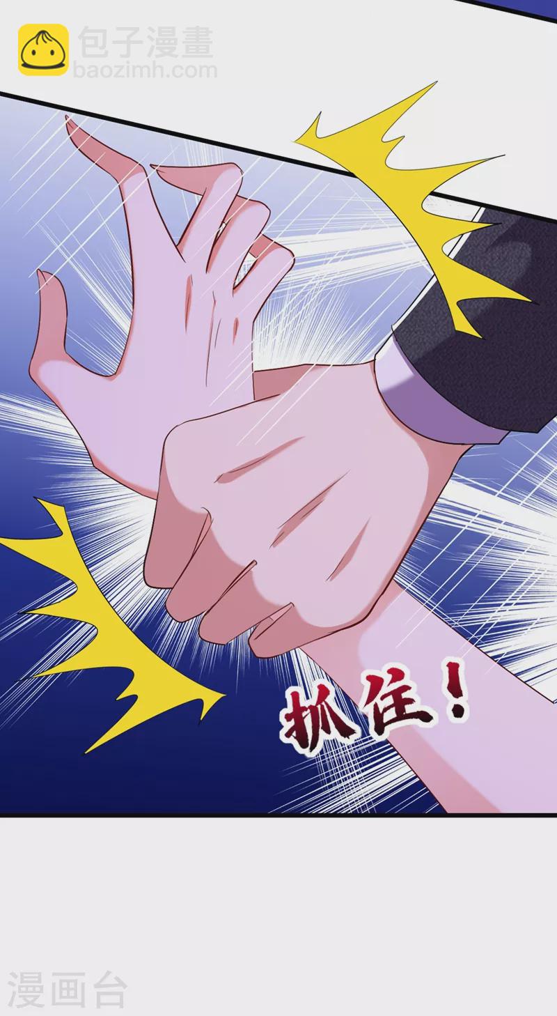 🍲重生空间：豪门辣妻不好惹 第194话 女一号，换人 第27页
