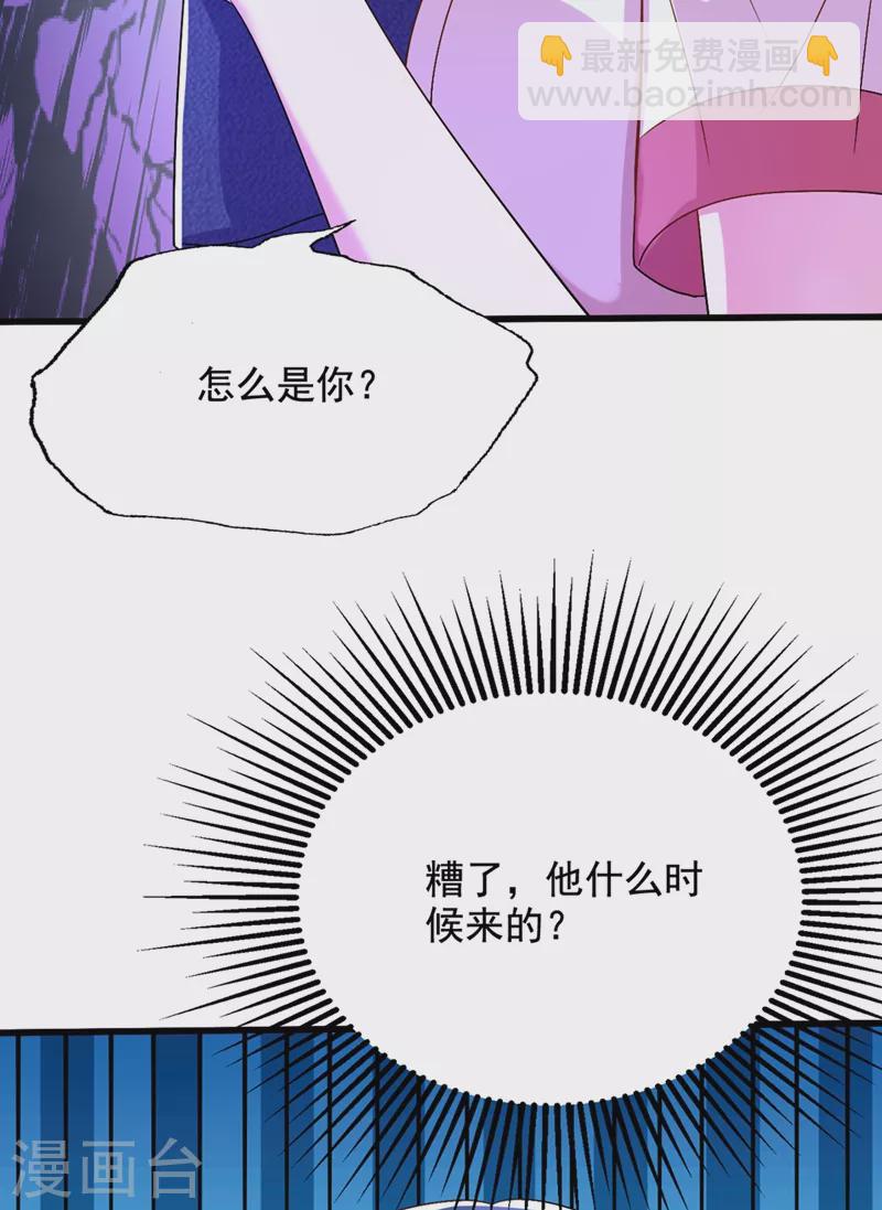 🍲重生空间：豪门辣妻不好惹 第194话 女一号，换人 第30页