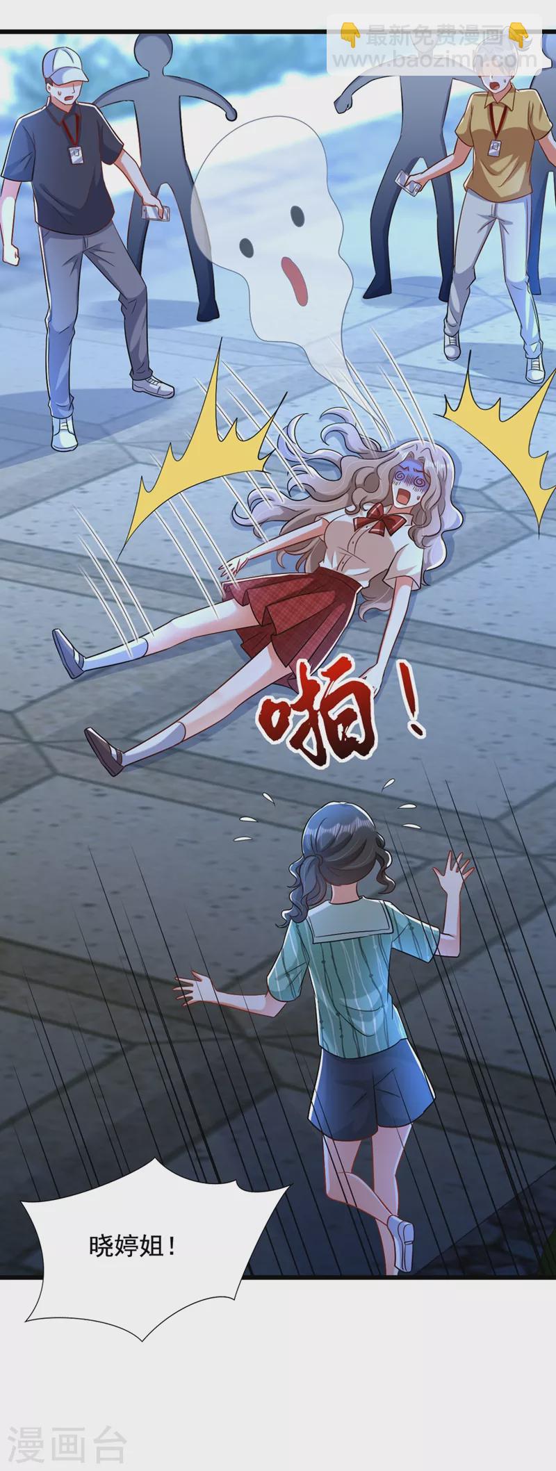 🍲重生空间：豪门辣妻不好惹 第194话 女一号，换人 第40页