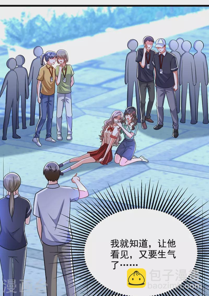 🍲重生空间：豪门辣妻不好惹 第194话 女一号，换人 第42页