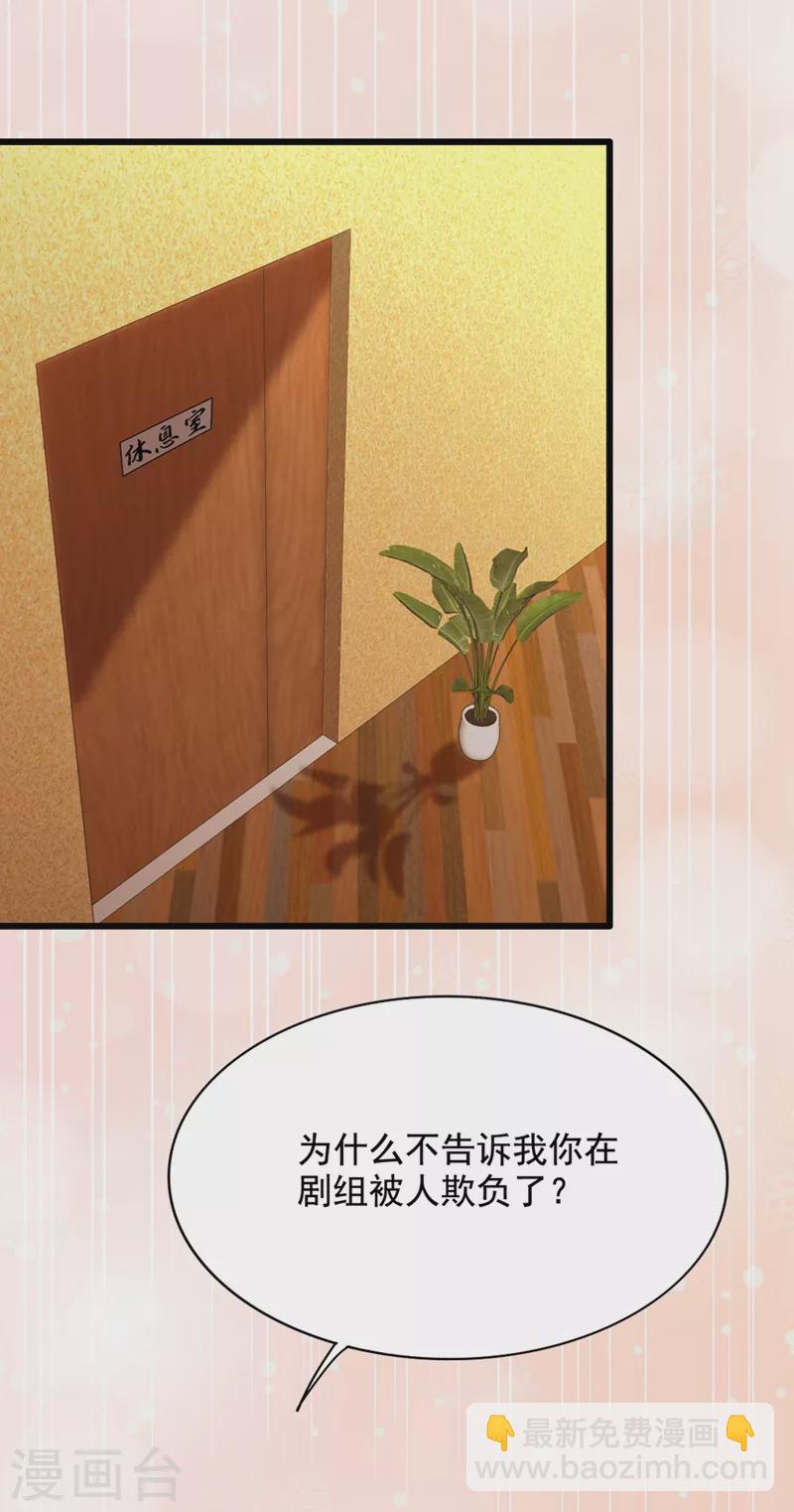 🍲重生空间：豪门辣妻不好惹 第194话 女一号，换人 第45页