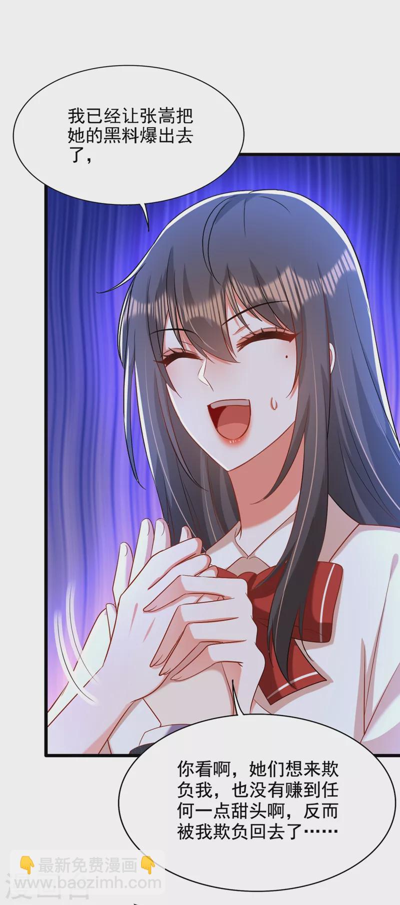 🍲重生空间：豪门辣妻不好惹 第194话 女一号，换人 第47页