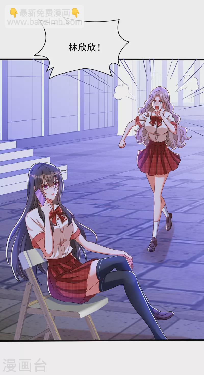 🍲重生空间：豪门辣妻不好惹 第194话 女一号，换人 第5页