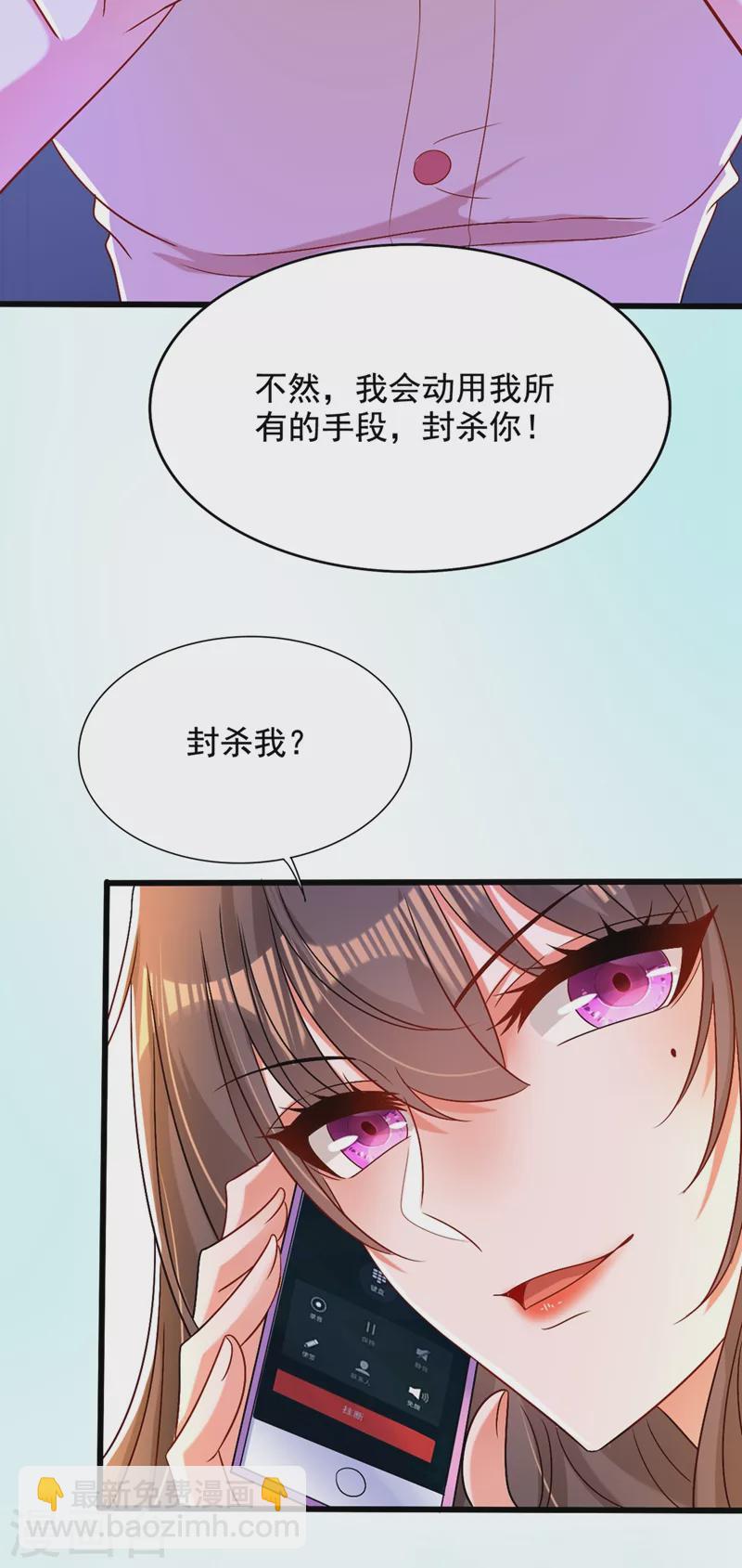 🍲重生空间：豪门辣妻不好惹 第194话 女一号，换人 第7页