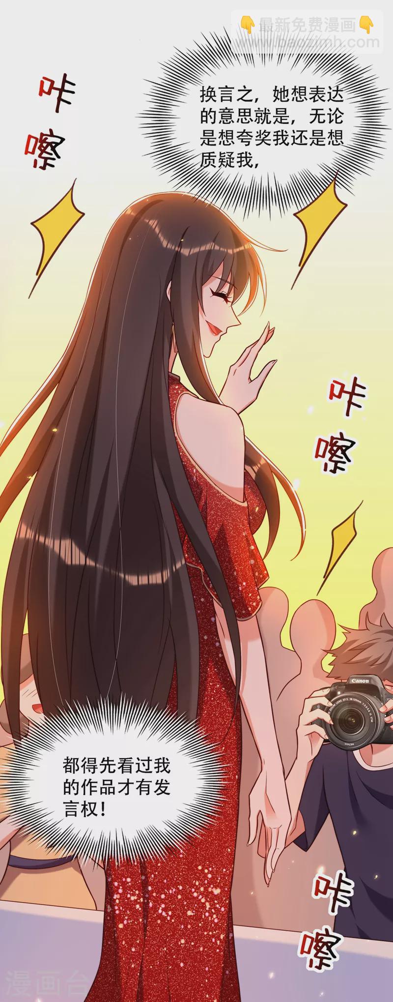 🍲重生空间：豪门辣妻不好惹 第196话 给你盖个章 第13页