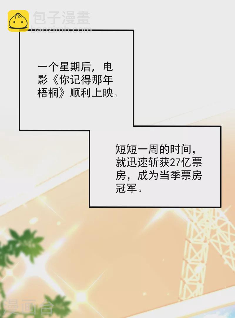 🍲重生空间：豪门辣妻不好惹 第196话 给你盖个章 第15页
