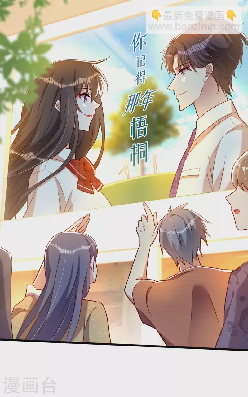🍲重生空间：豪门辣妻不好惹 第196话 给你盖个章 第16页