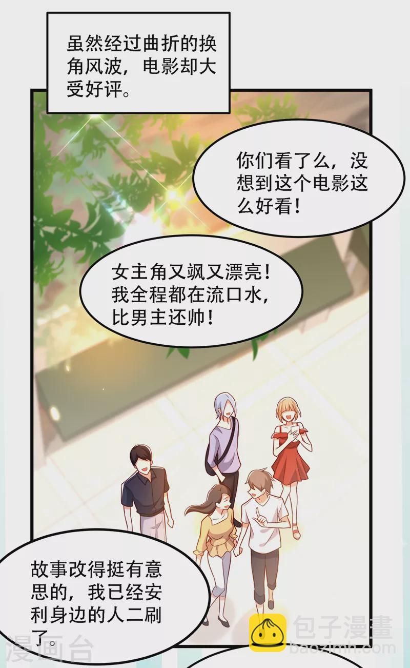 🍲重生空间：豪门辣妻不好惹 第196话 给你盖个章 第17页