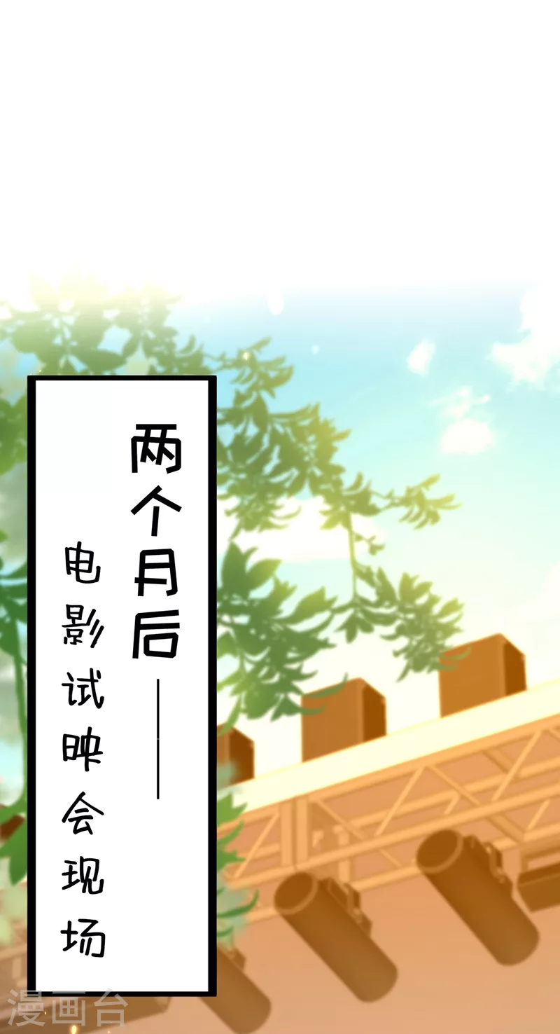 🍲重生空间：豪门辣妻不好惹 第196话 给你盖个章 第2页
