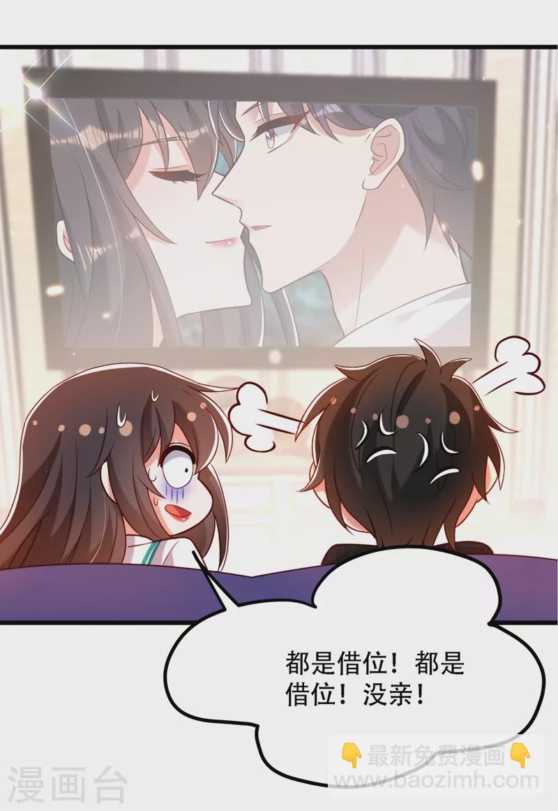 🍲重生空间：豪门辣妻不好惹 第196话 给你盖个章 第20页
