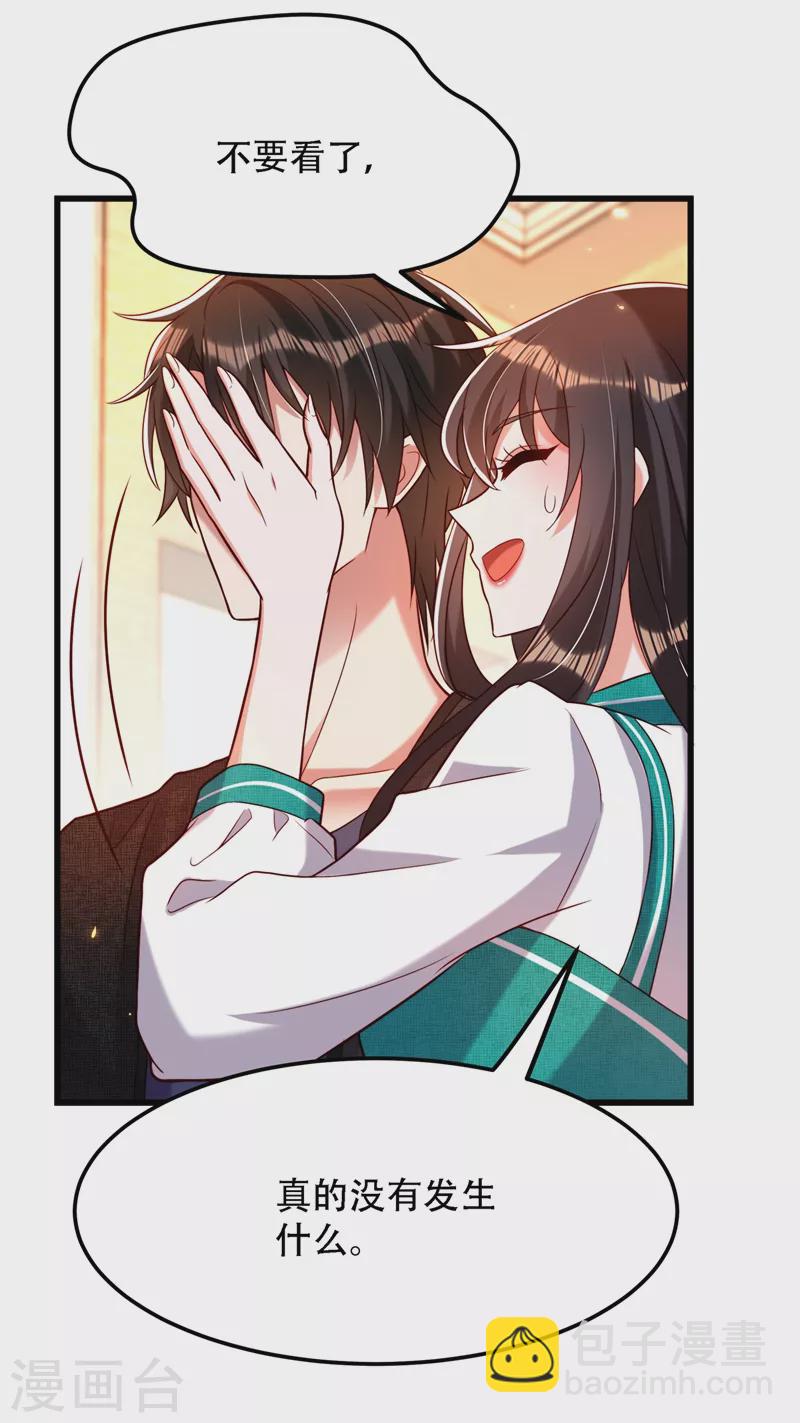 🍲重生空间：豪门辣妻不好惹 第196话 给你盖个章 第21页