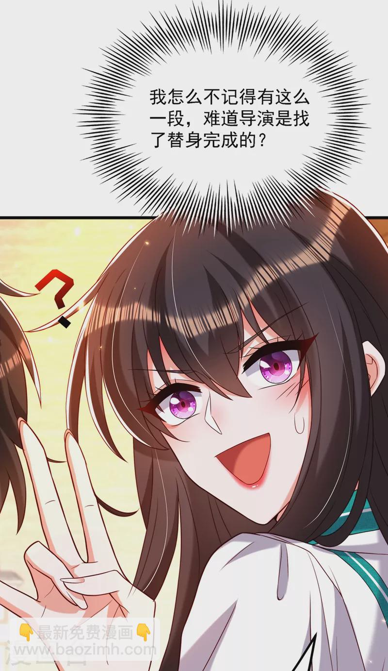 🍲重生空间：豪门辣妻不好惹 第196话 给你盖个章 第23页