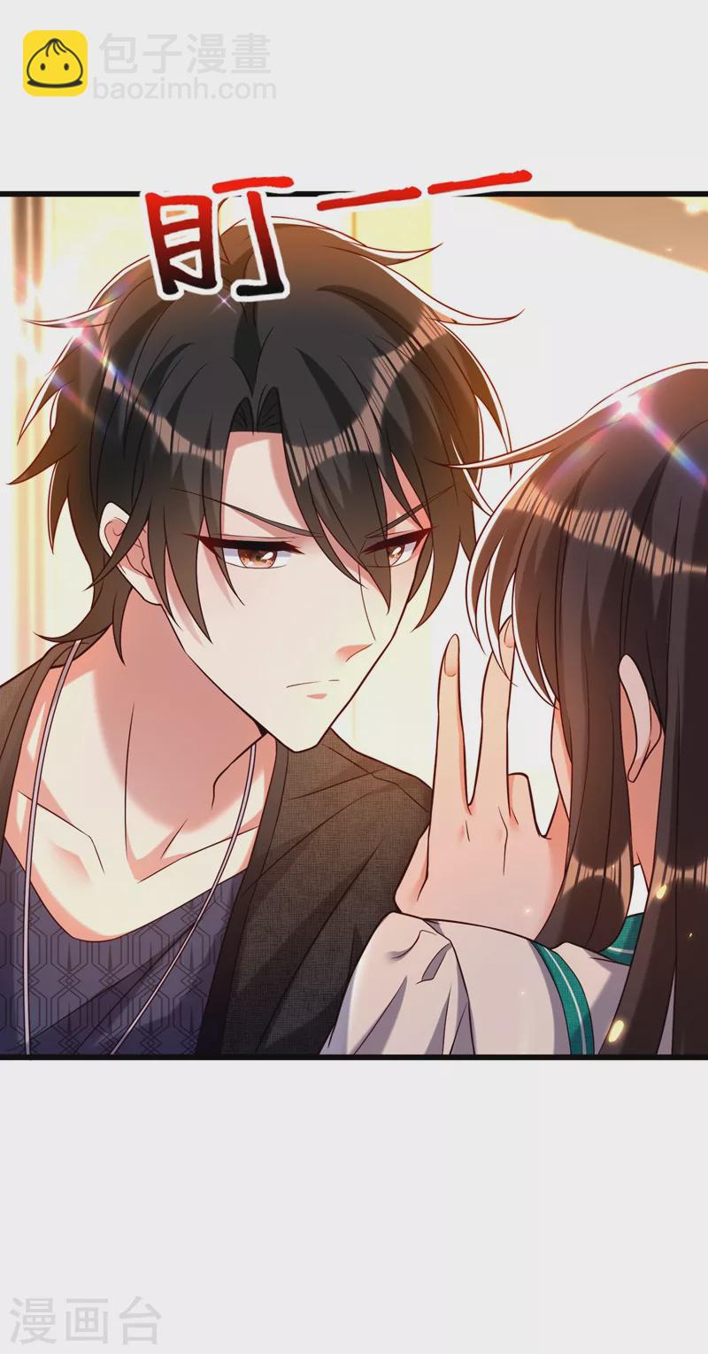 🍲重生空间：豪门辣妻不好惹 第196话 给你盖个章 第25页