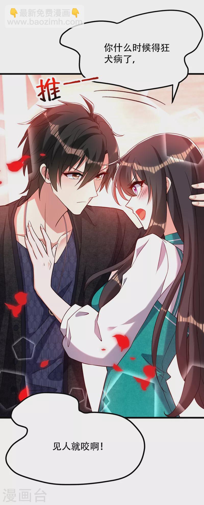 🍲重生空间：豪门辣妻不好惹 第196话 给你盖个章 第28页
