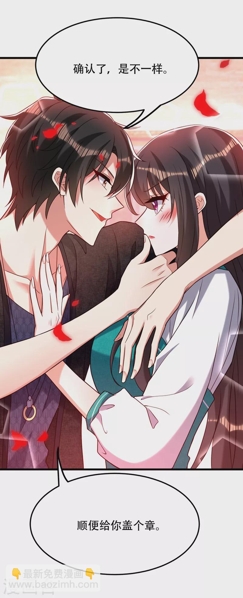 🍲重生空间：豪门辣妻不好惹 第196话 给你盖个章 第29页
