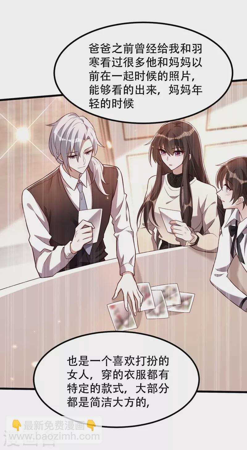 🍲重生空间：豪门辣妻不好惹 第196话 给你盖个章 第32页