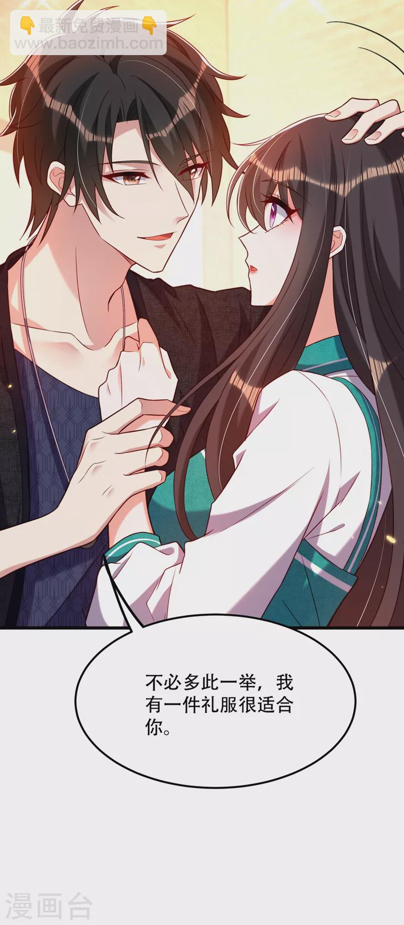 🍲重生空间：豪门辣妻不好惹 第196话 给你盖个章 第34页
