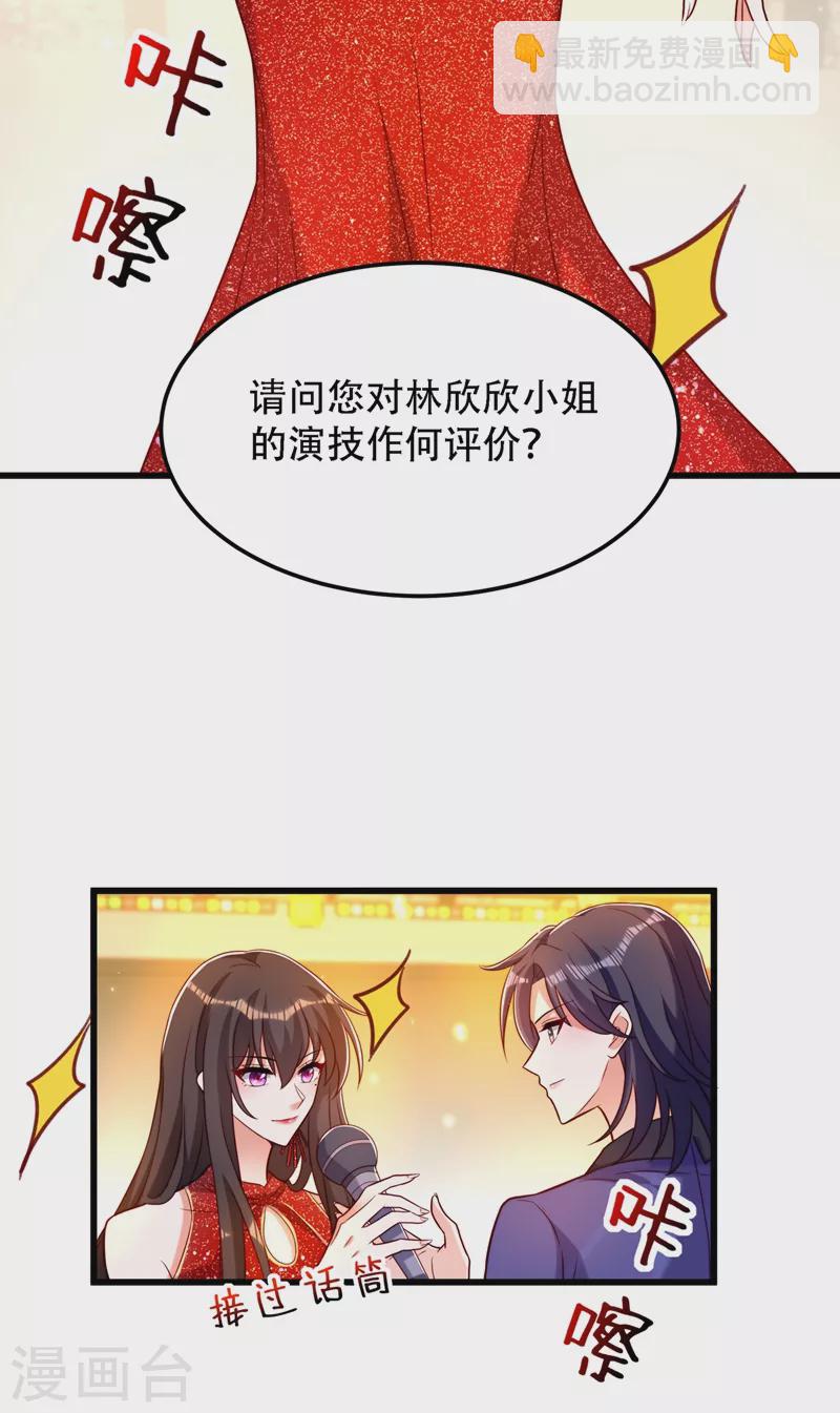 🍲重生空间：豪门辣妻不好惹 第196话 给你盖个章 第7页
