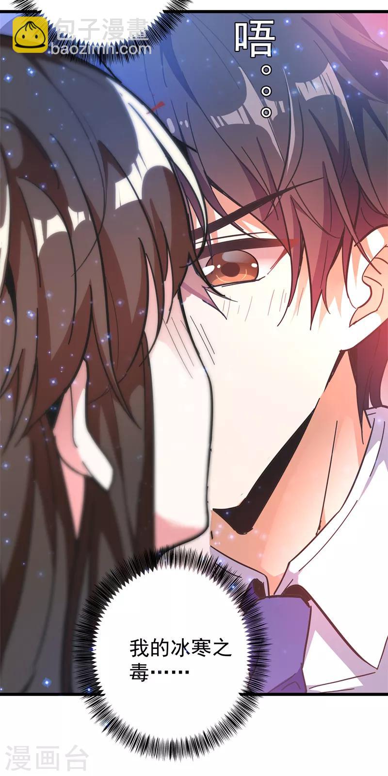 🍲重生空间：豪门辣妻不好惹 第2话 推倒与反推倒！ 第2页