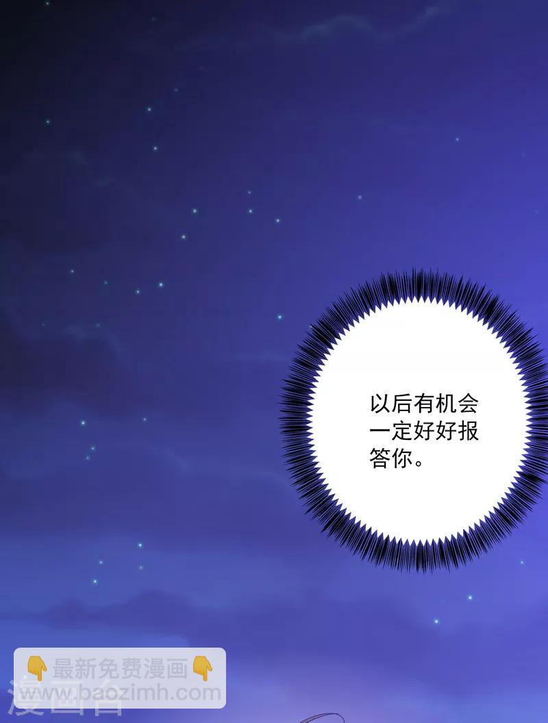🍲重生空间：豪门辣妻不好惹 第2话 推倒与反推倒！ 第22页