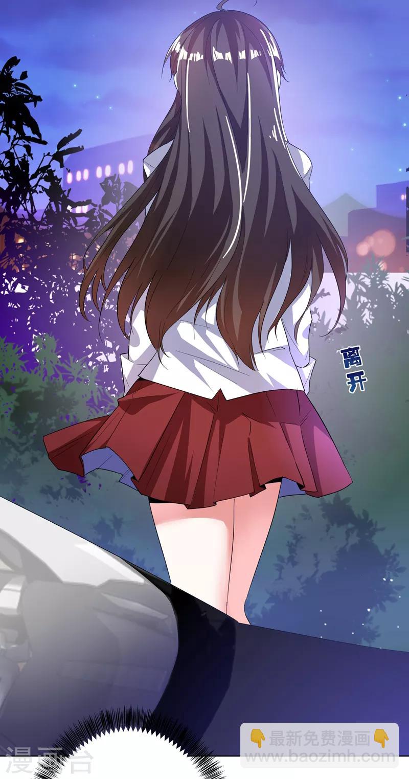 🍲重生空间：豪门辣妻不好惹 第2话 推倒与反推倒！ 第23页
