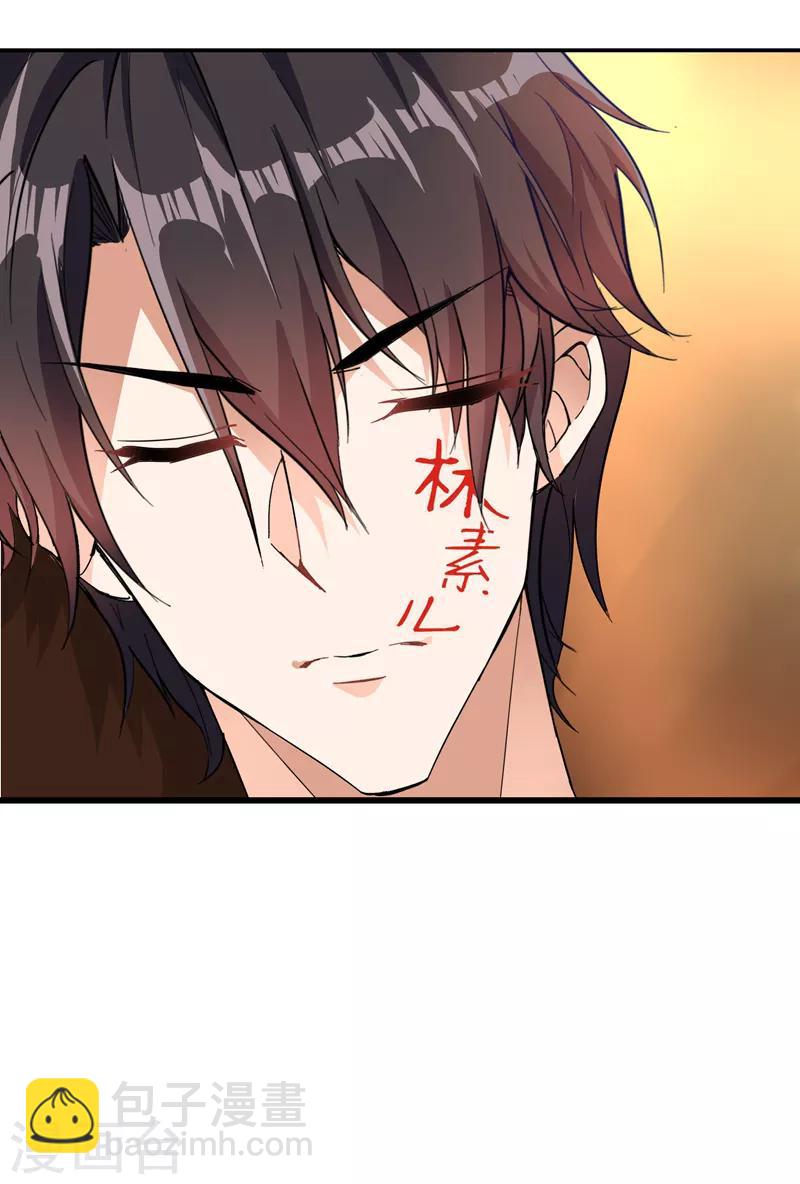 🍲重生空间：豪门辣妻不好惹 第2话 推倒与反推倒！ 第25页