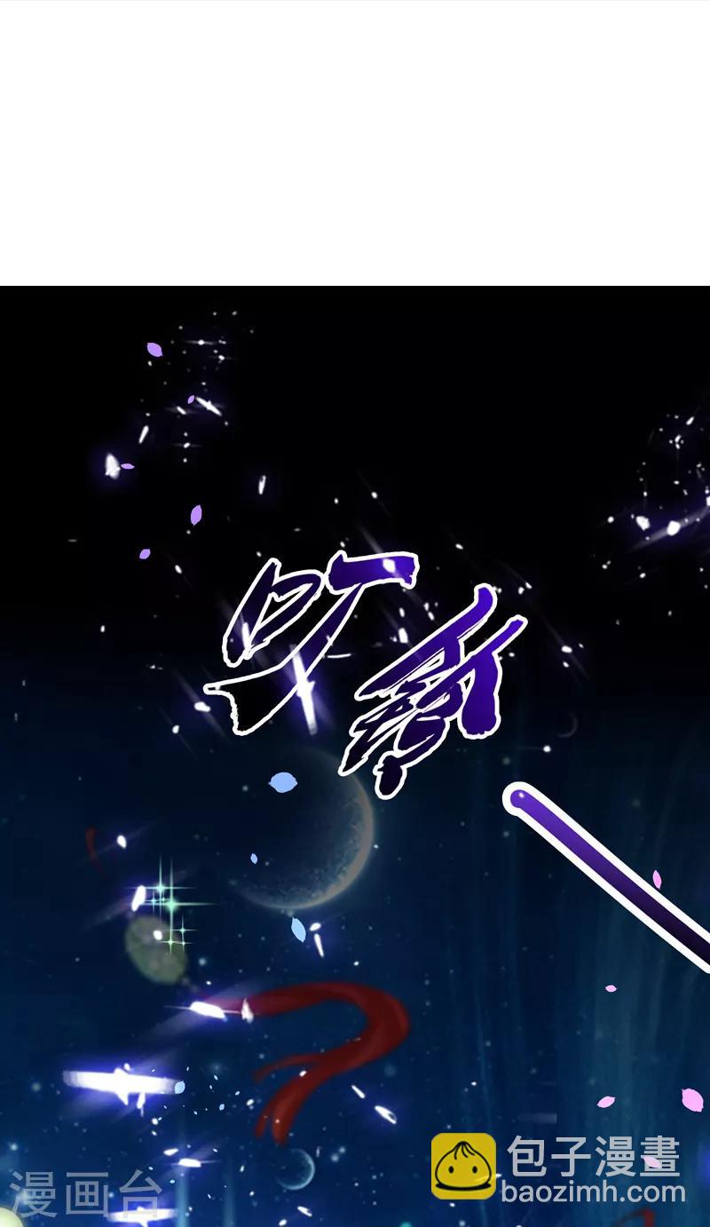 🍲重生空间：豪门辣妻不好惹 第2话 推倒与反推倒！ 第31页