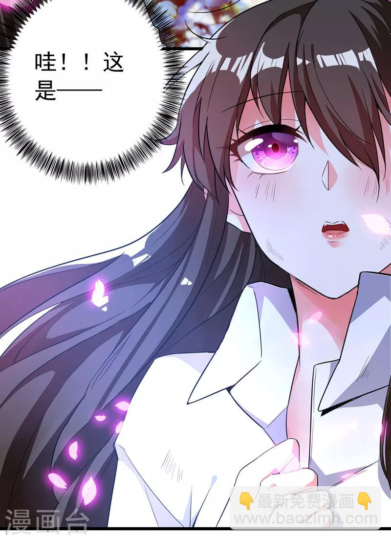 🍲重生空间：豪门辣妻不好惹 第2话 推倒与反推倒！ 第42页