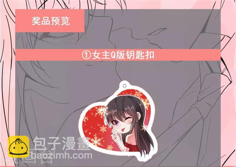 🍲重生空间：豪门辣妻不好惹 第2话 推倒与反推倒！ 第45页